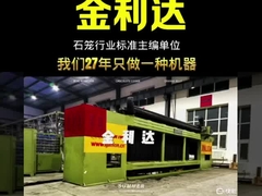 Le plus grand fabricant chinois de machines à gabon. JINLIDA 27 ans d'expérience dans l'éco-ingénierie
