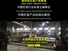 Le modèle de qualité de l'industrie chinoise du gabion, l'ingéniosité héritée