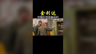Meilleure machine à mailles pour gabions de Chine | Production à grande vitesse CNC JINLIDA